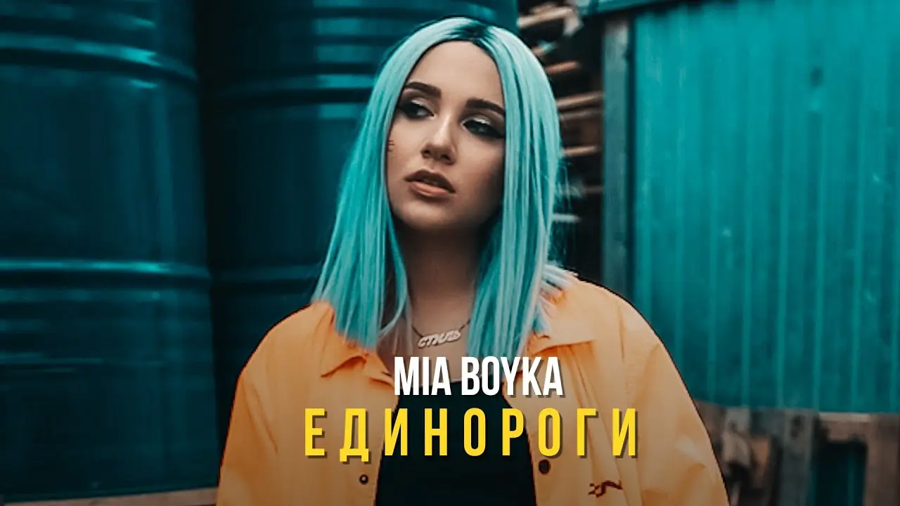 Мия Бойко: Восходящая звезда на горизонте кино