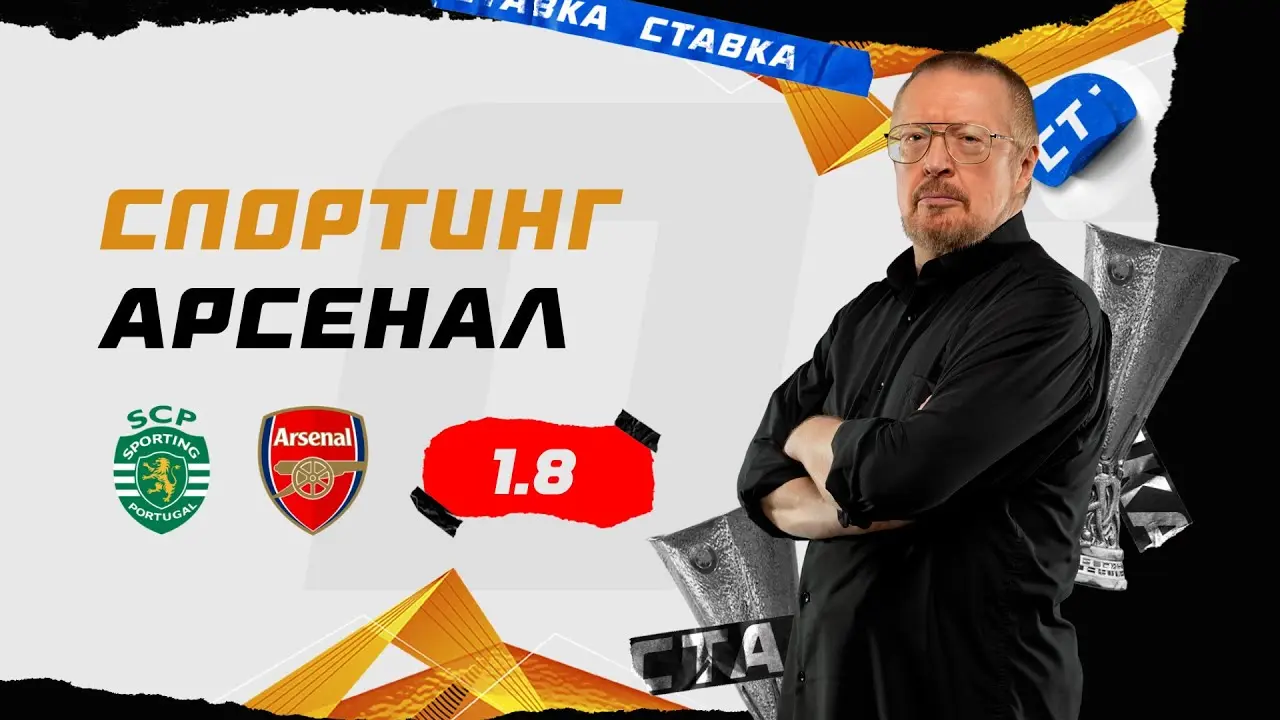 Прогноз на матч: Спортинг против Фамаликана