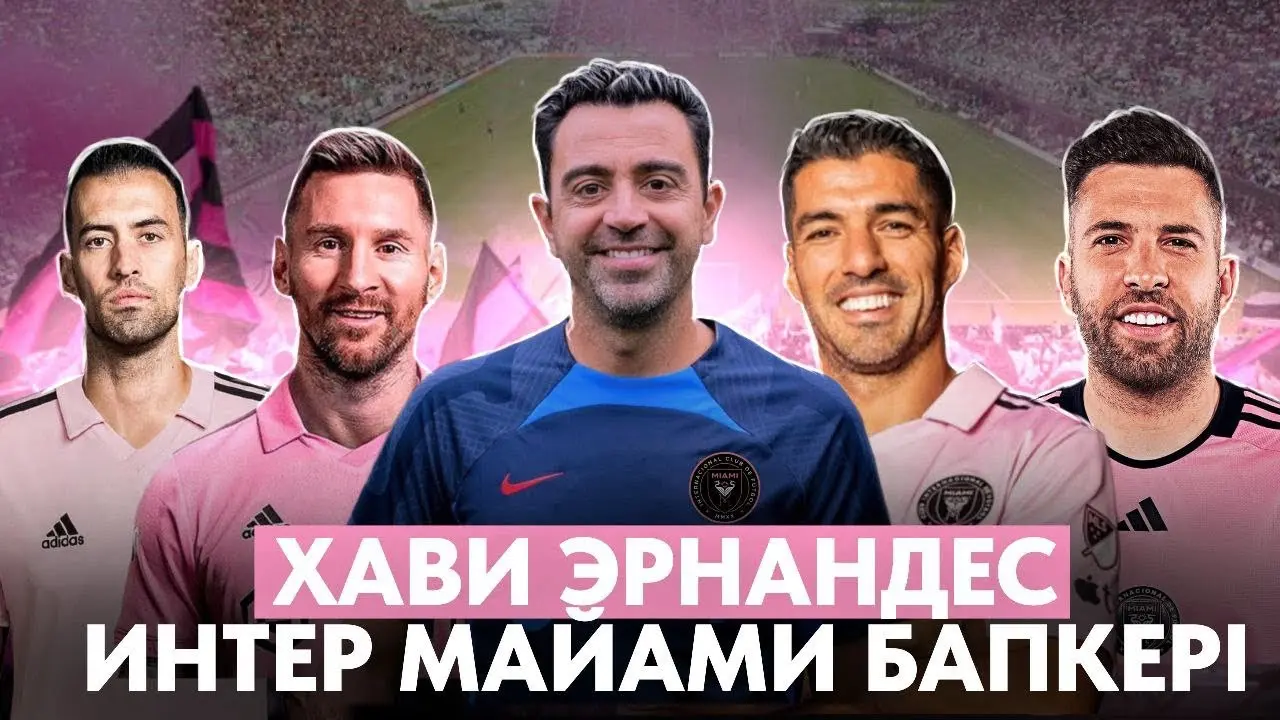 Интер Майами: новые достижения в Major League Soccer
