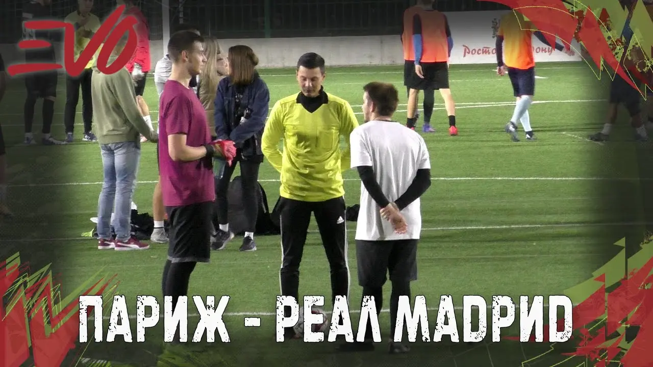 Париж против Реала: ключевой матч сезона
