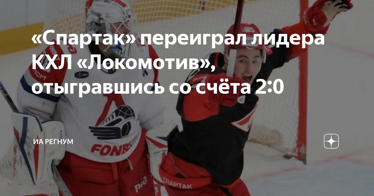 Футбольный клуб Спартак: Легенда русского футбола