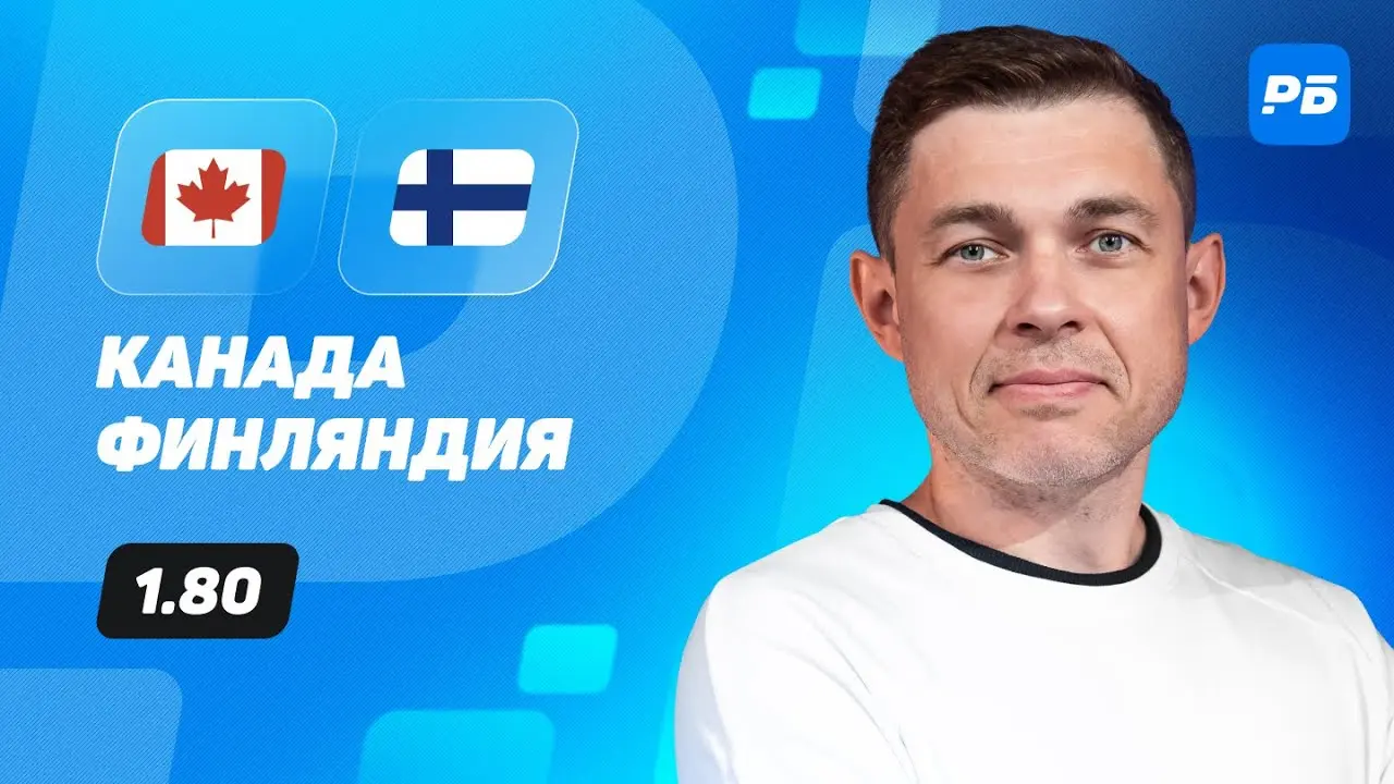 Прогноз для Финляндии и Швеции в 2023 году