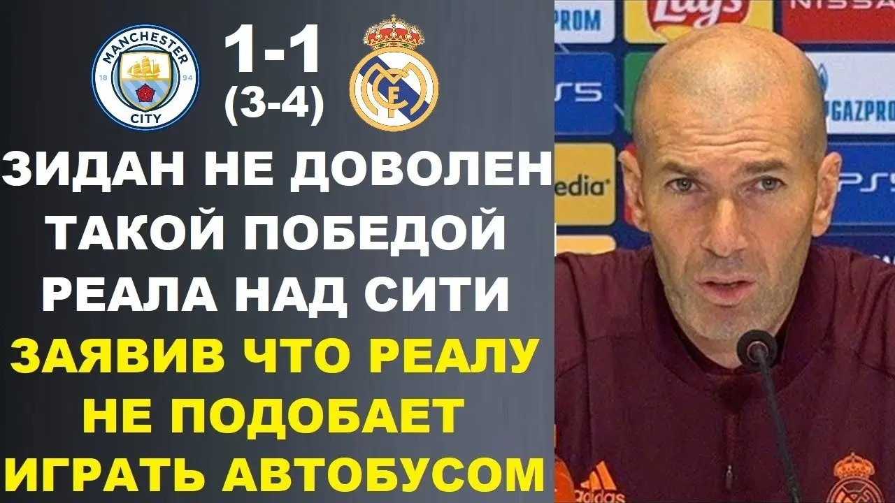 Реал Мадрид: подробности последних игр и результатов