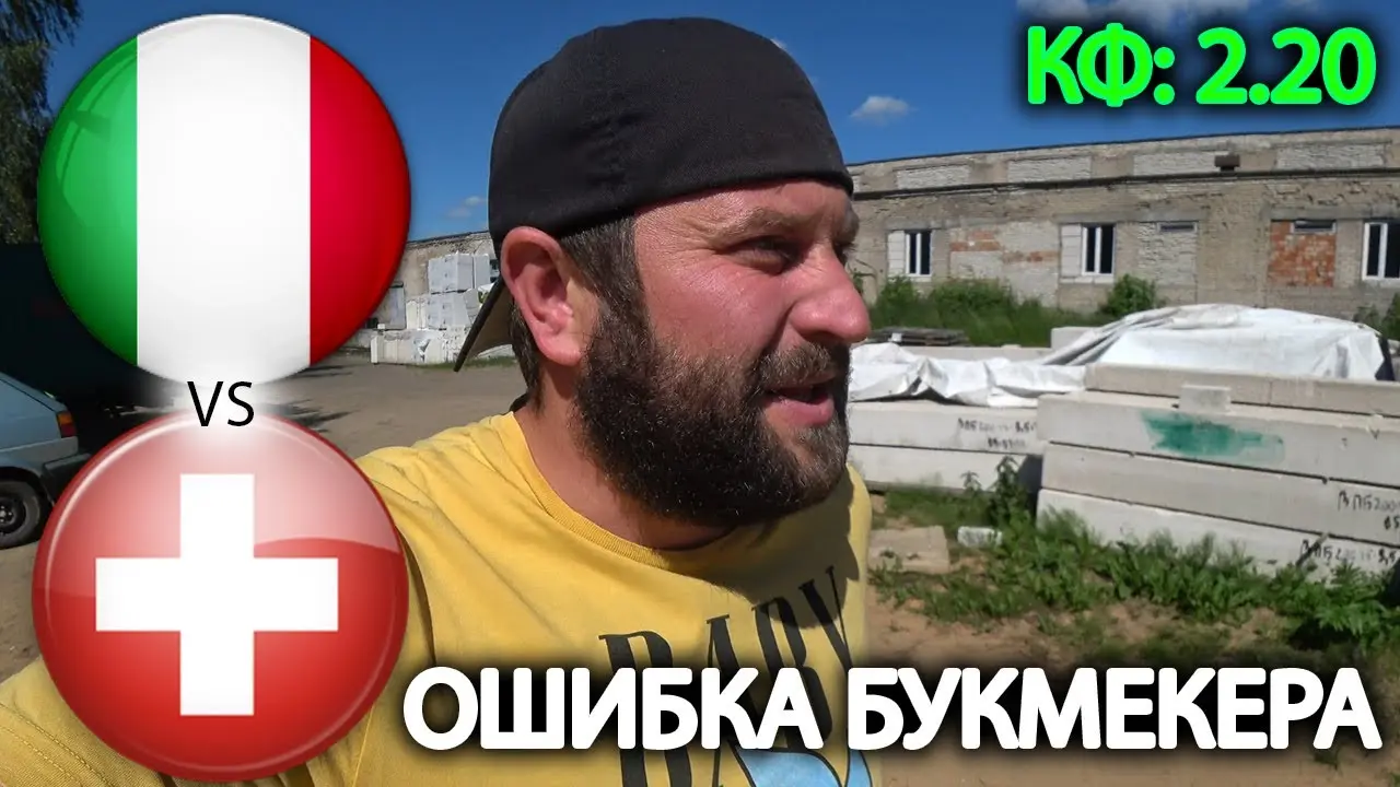 Прогноз на матч Швейцария – Чехия: ключевые аспекты