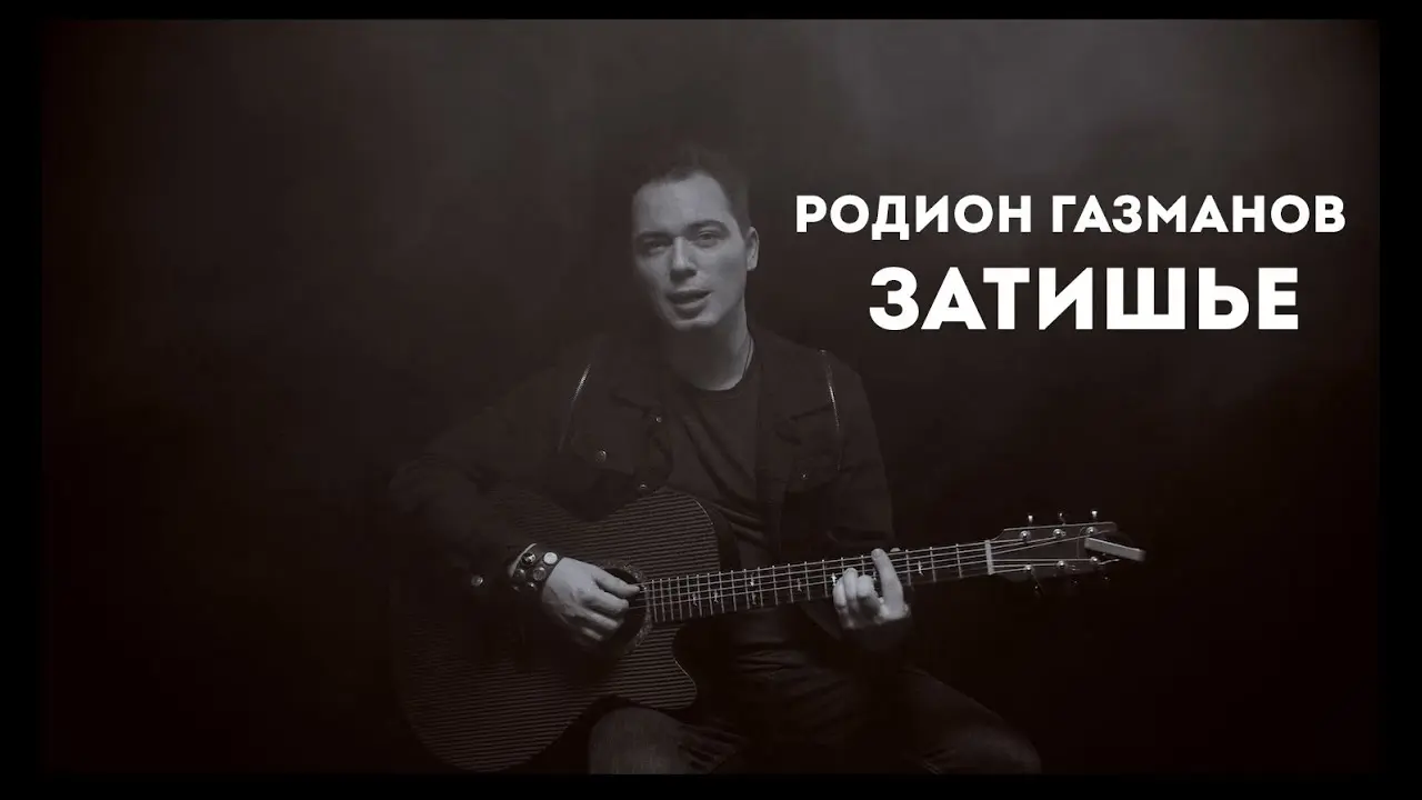 Родион Газманов: талант и успех в музыкальной карьере