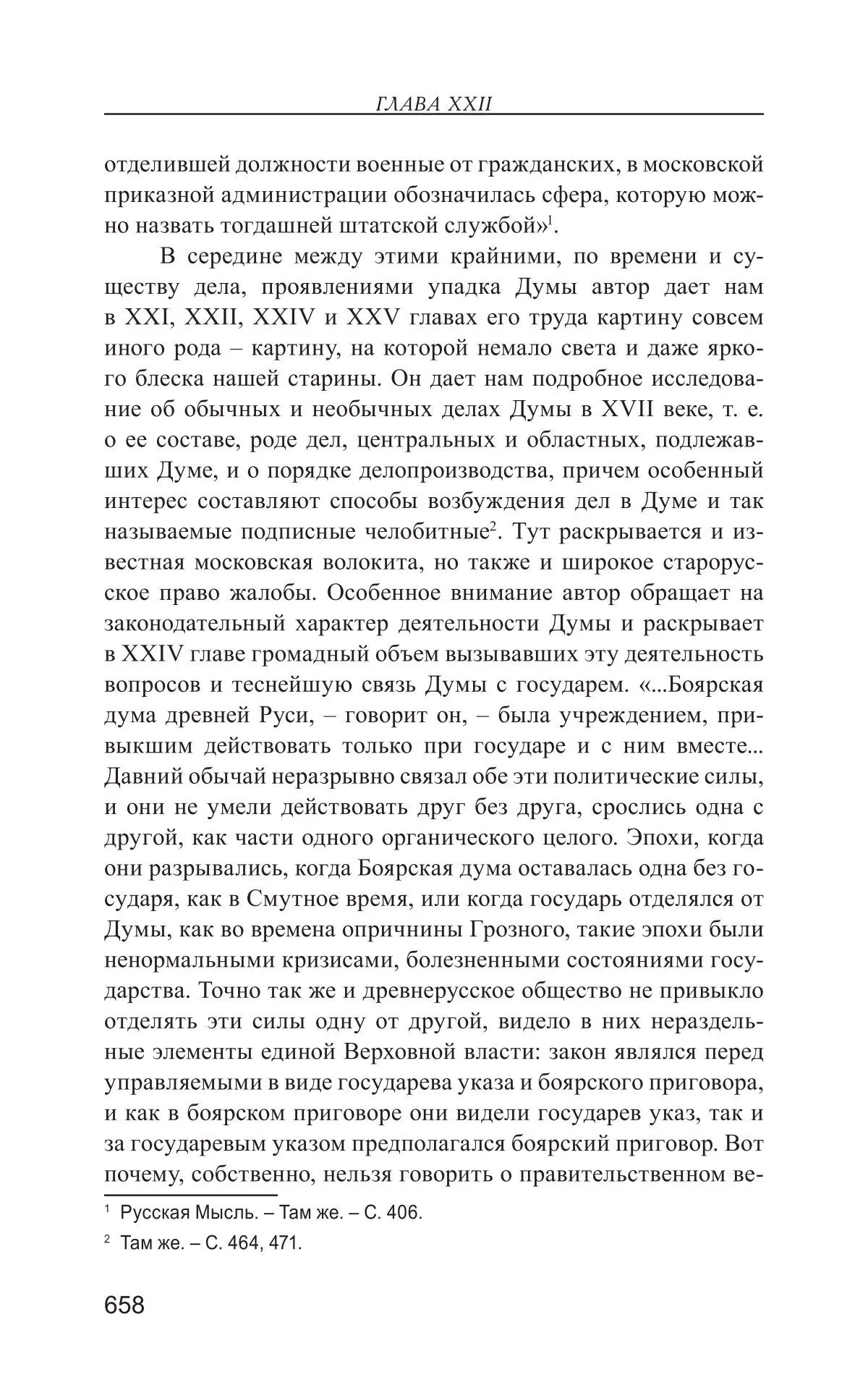Что такое мл и его значение в медицине