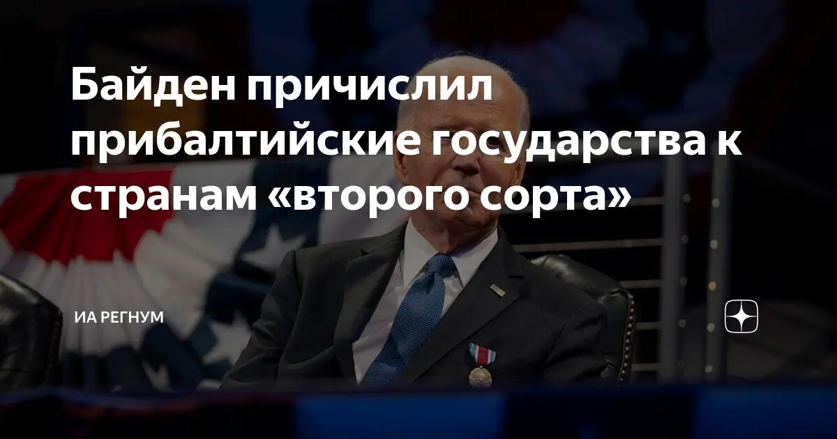 Джо Байден: Политическая арена в 2023 году