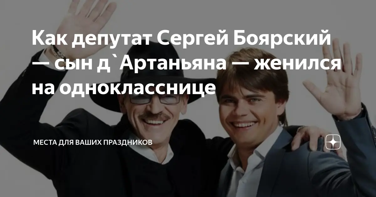 Боярский: Легендарная Фигура Русской Культуры