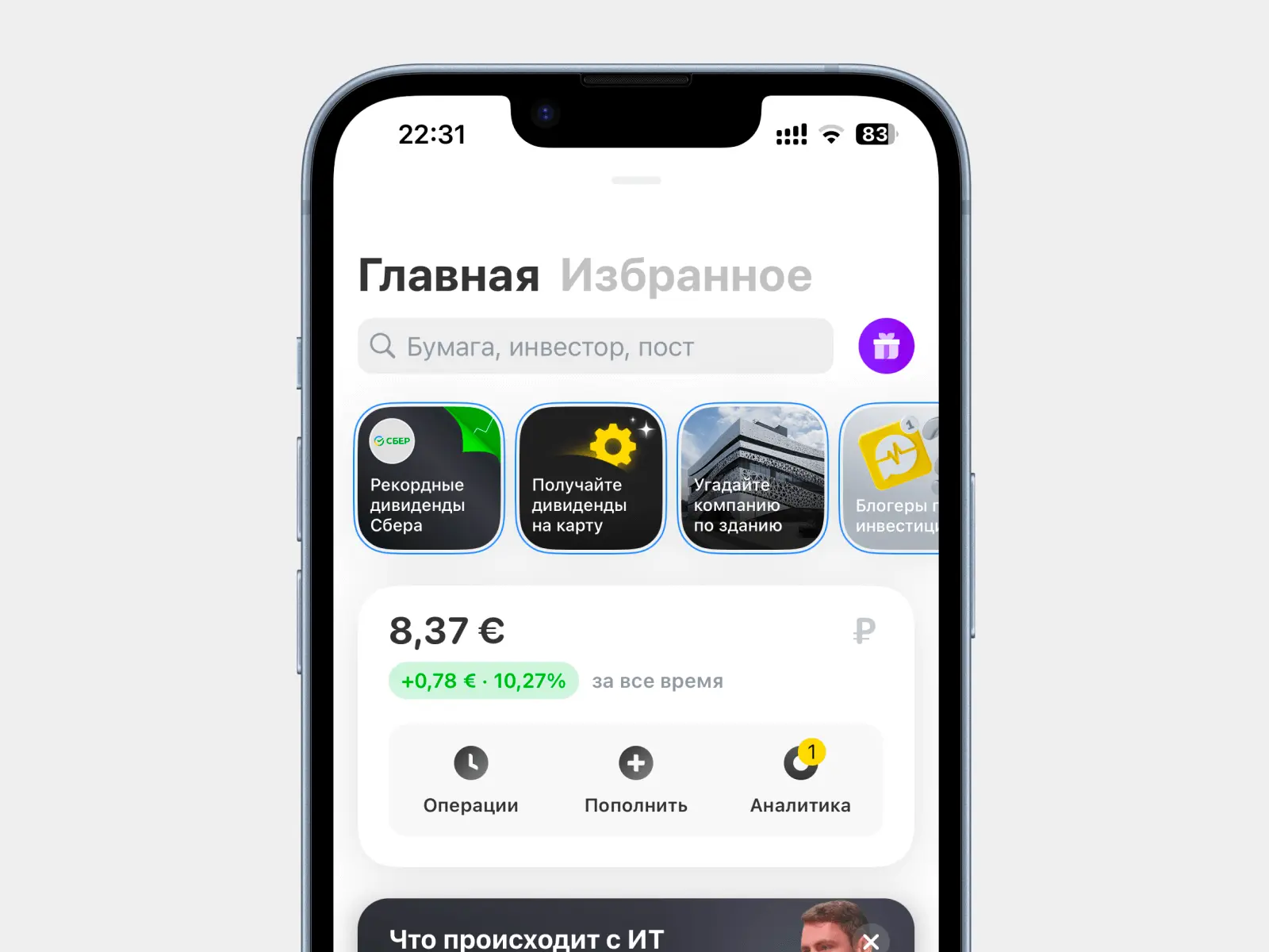 Инвестиции: почему они важны в современном мире