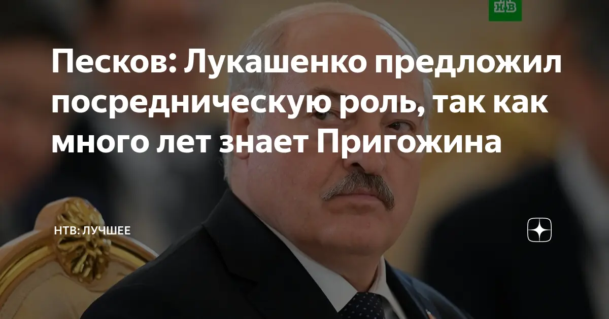 Александр Лукашенко: Политические Действия и Перспективы