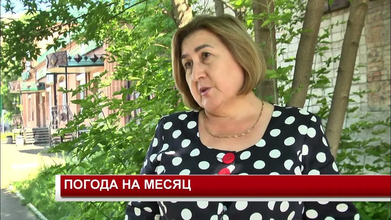 Прогноз погоды на месяц: что ожидать в ближайшие недели