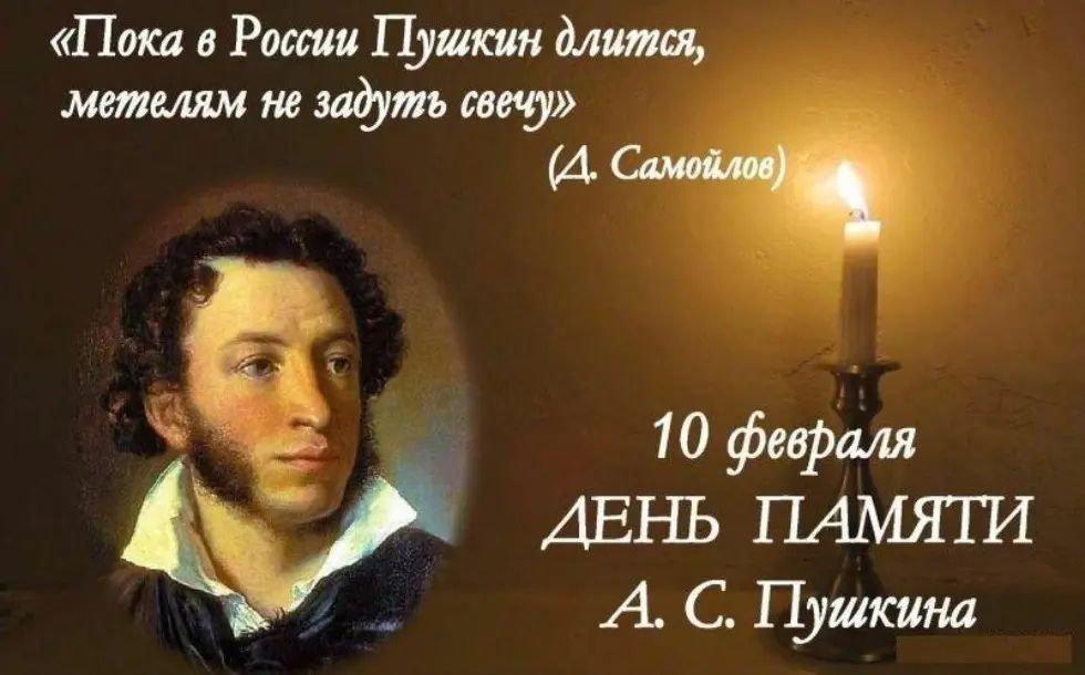 10 февраля: Праздники и исторические события