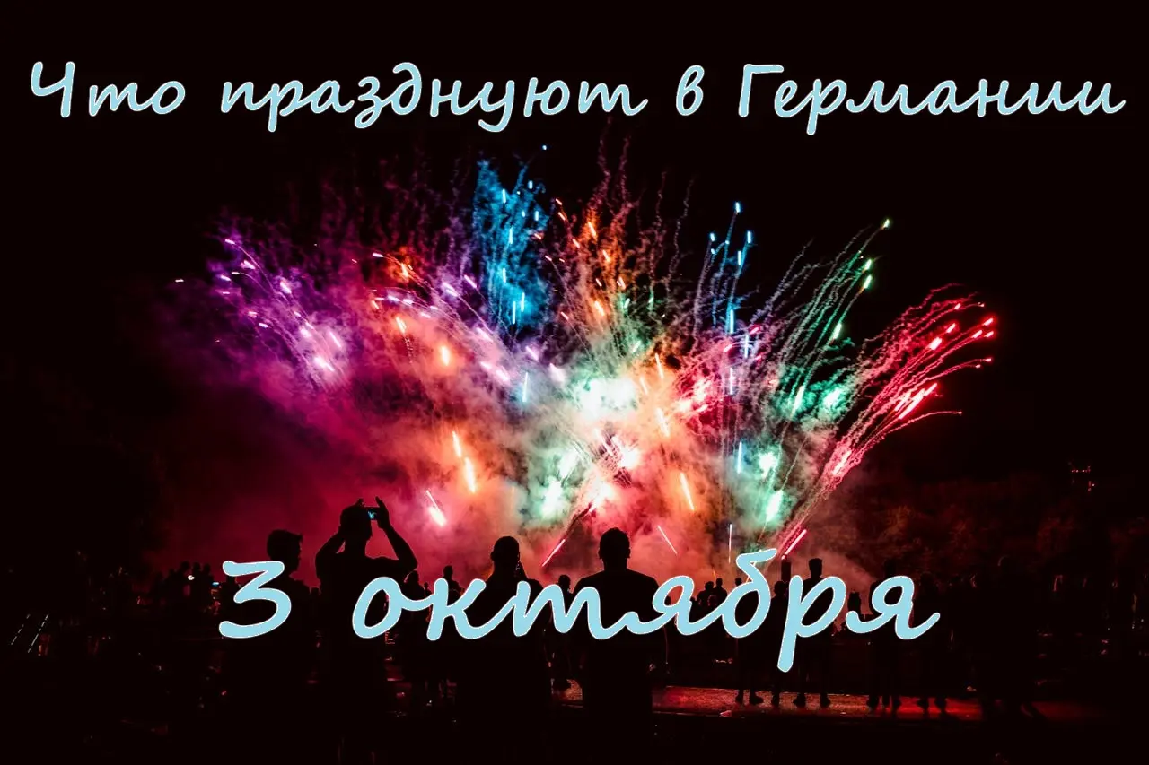 Праздники и события 3 февраля: что отметить
