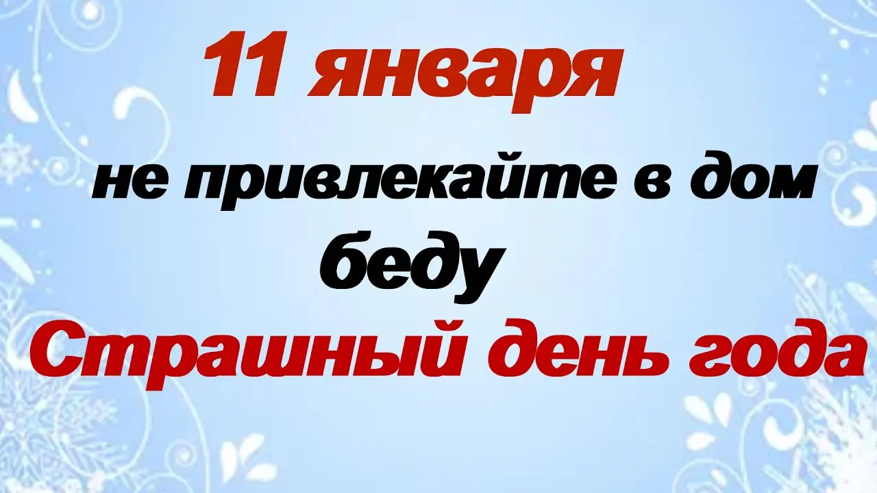 Народные приметы на 31 января: что они предвещают?