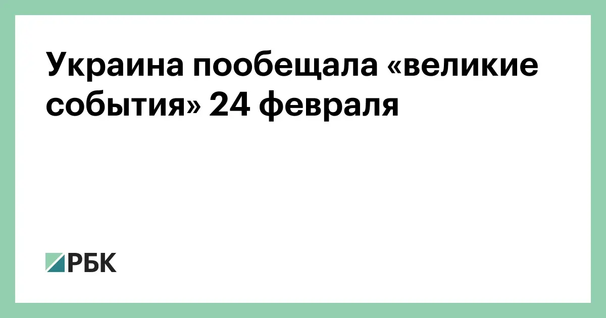 6 февраля: важные события и их значение