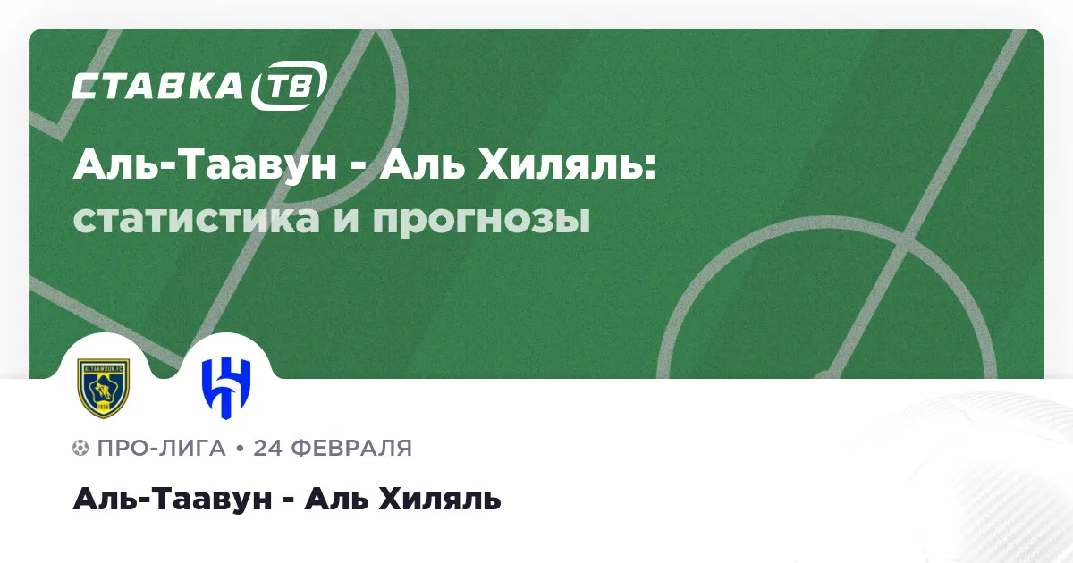 аль-таавун – аль-хиляль — RU news