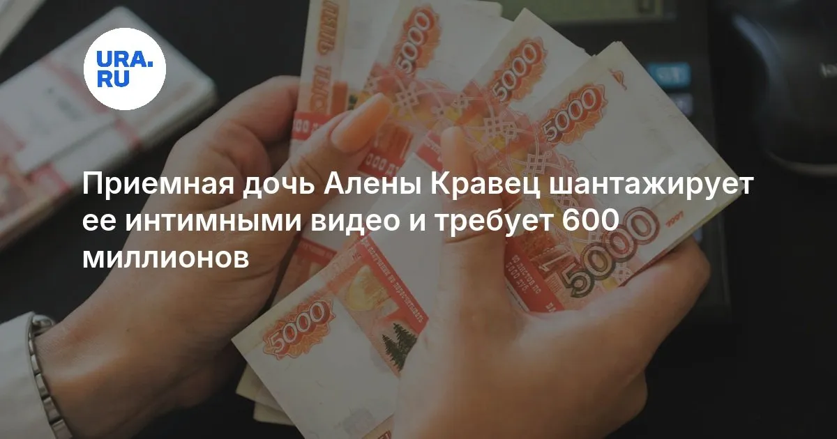 алена кравец — RU news