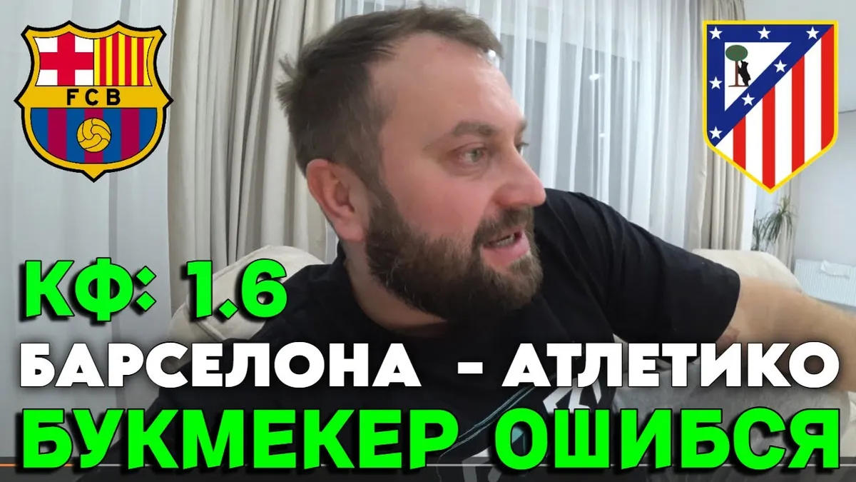 атлетико брюгге прогноз — RU news