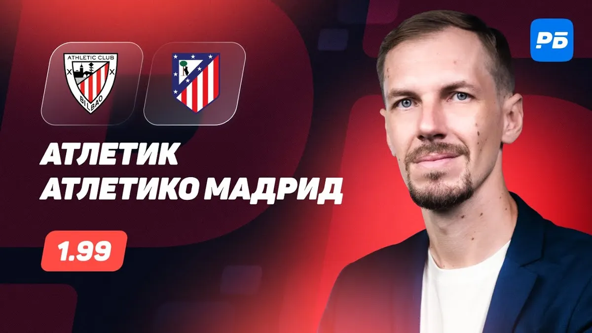 атлетико мадрид – брюгге — RU news
