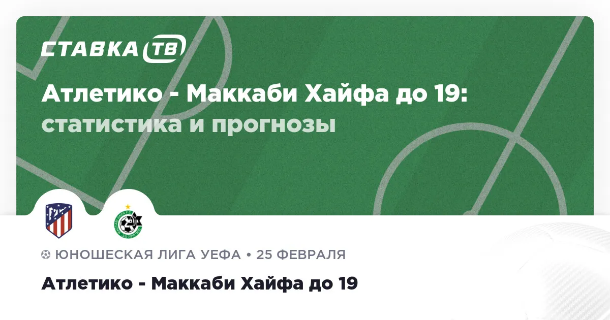 атлетико мадрид — RU news