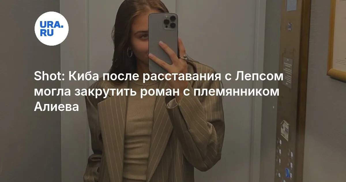 аврора киба — RU news