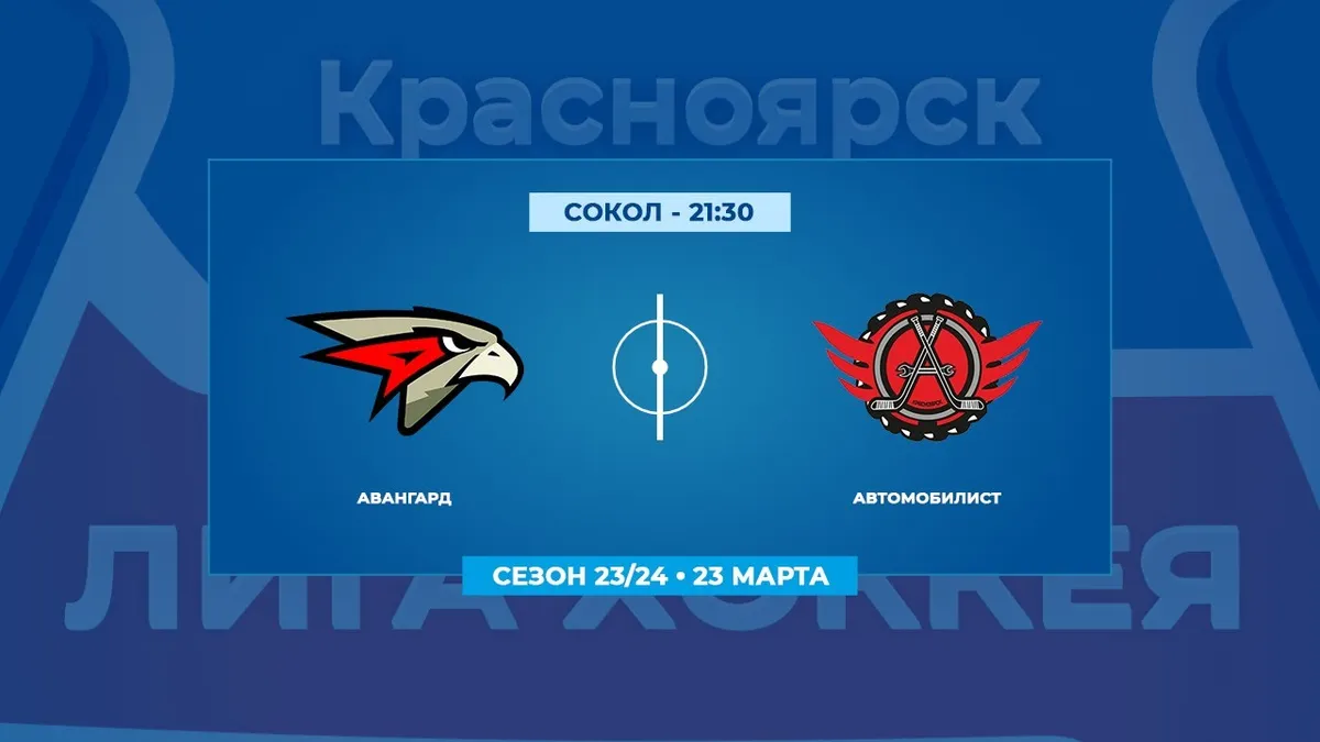 автомобилист авангард — RU news
