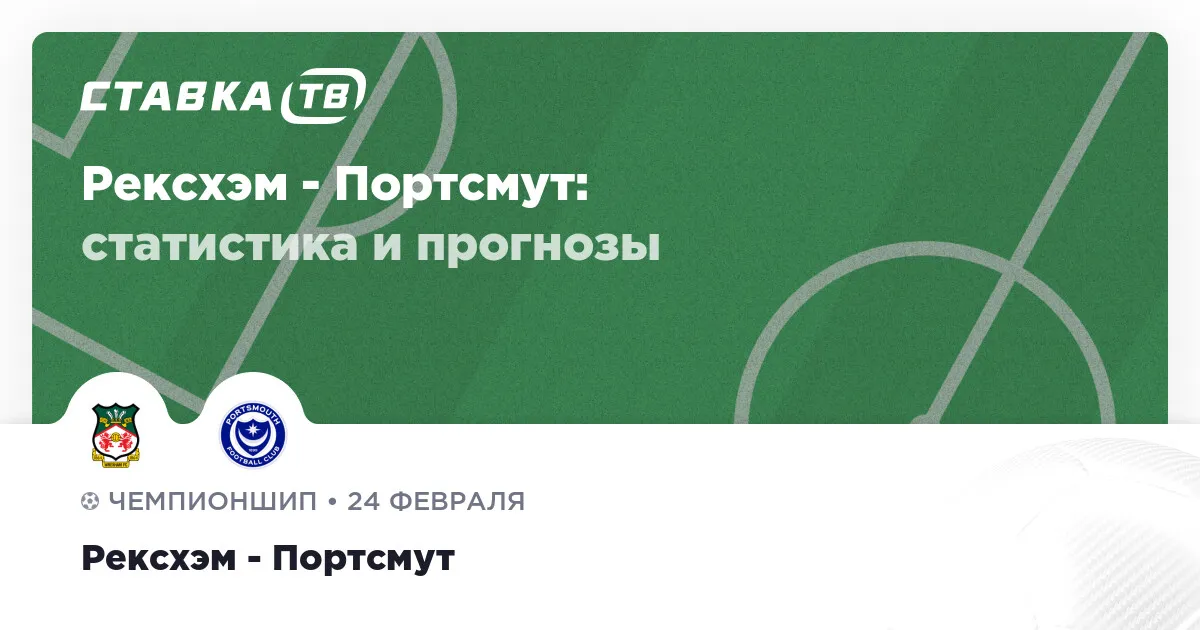 чемпионшип — RU news