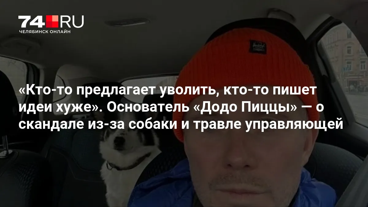 додо — RU news