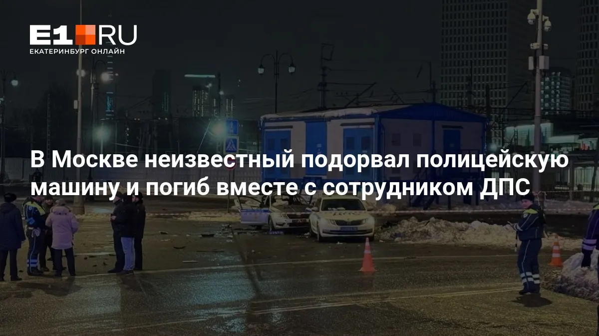 е1 — RU news