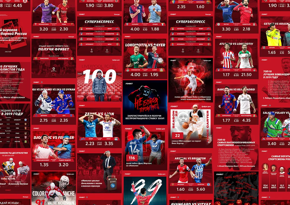 фонбет — RU news