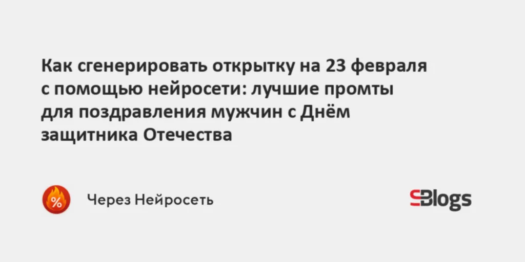 фото 23 февраля — RU news