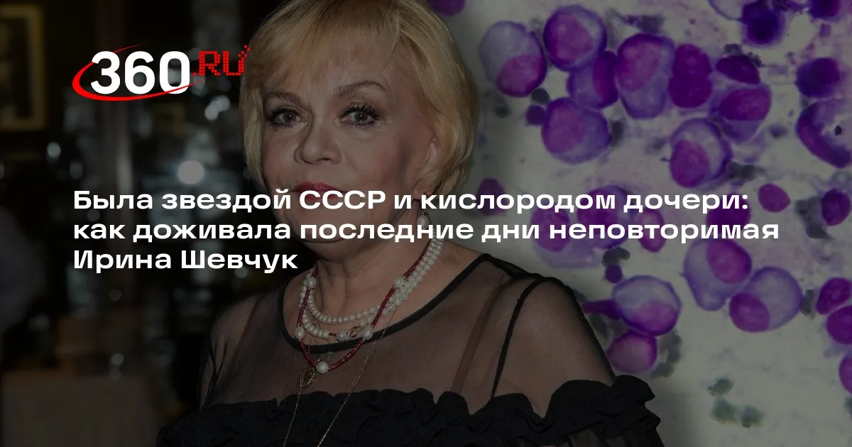 ирина шевчук актриса — RU news