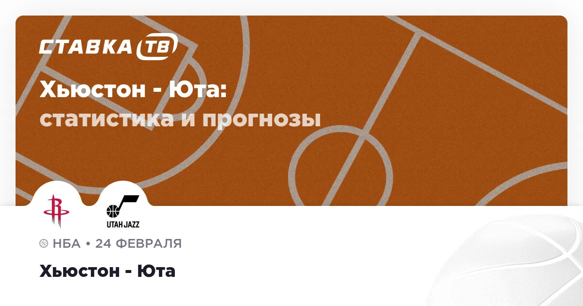юта — RU news