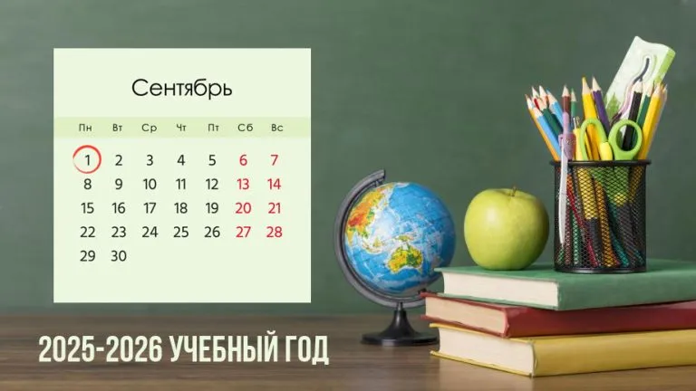 каникулы весенние 2026 — RU news