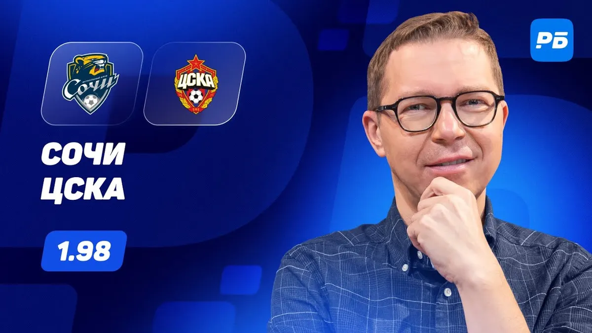 хк сочи цска — RU news