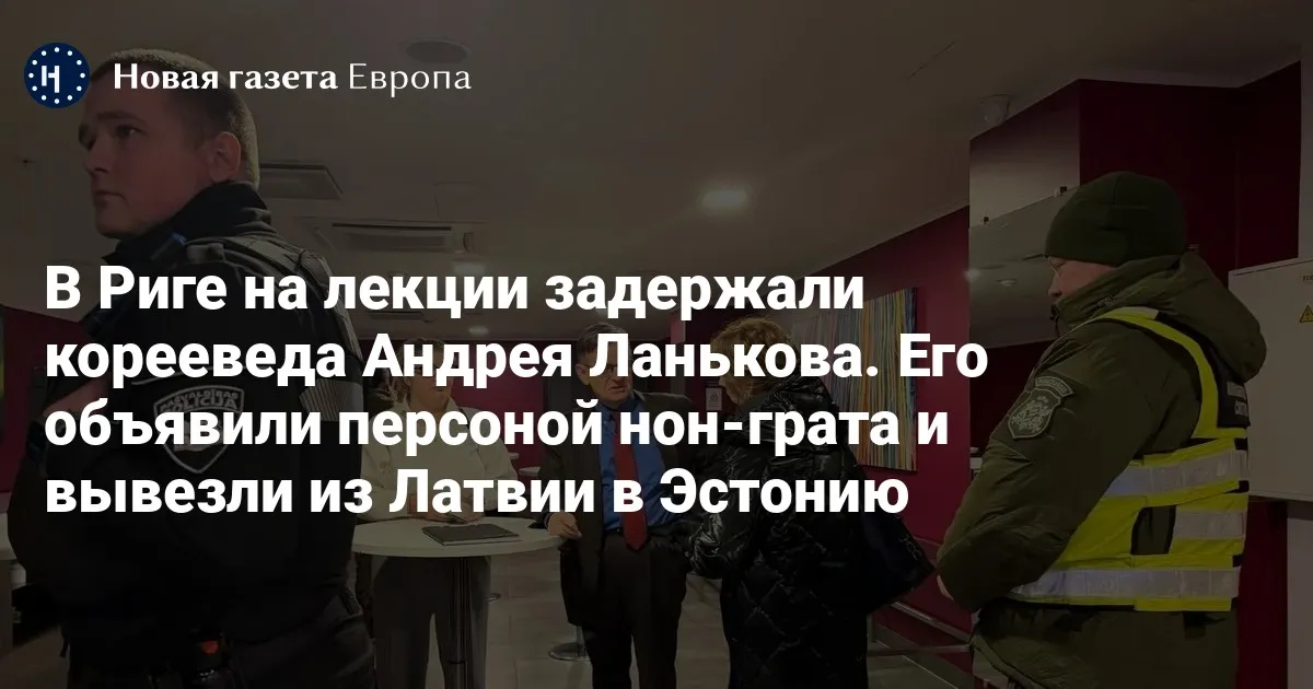 ланьков — RU news