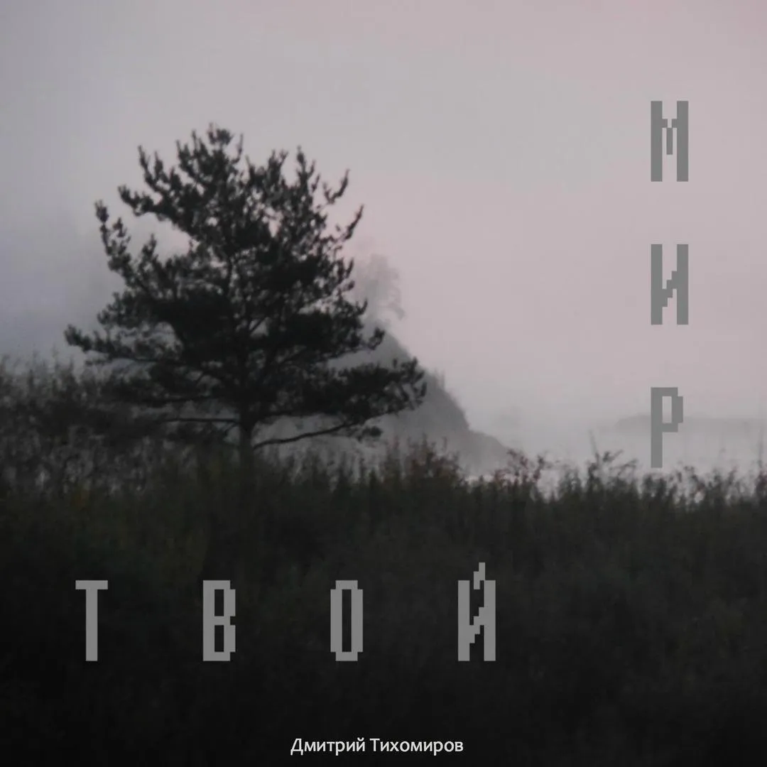 лето — RU news