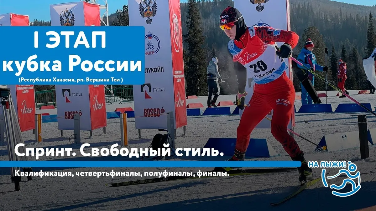 лыжные гонки — RU news