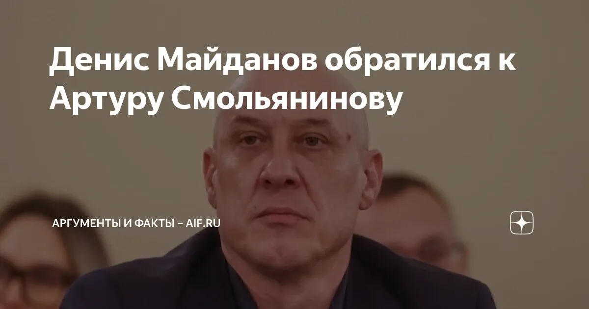 майданов — RU news