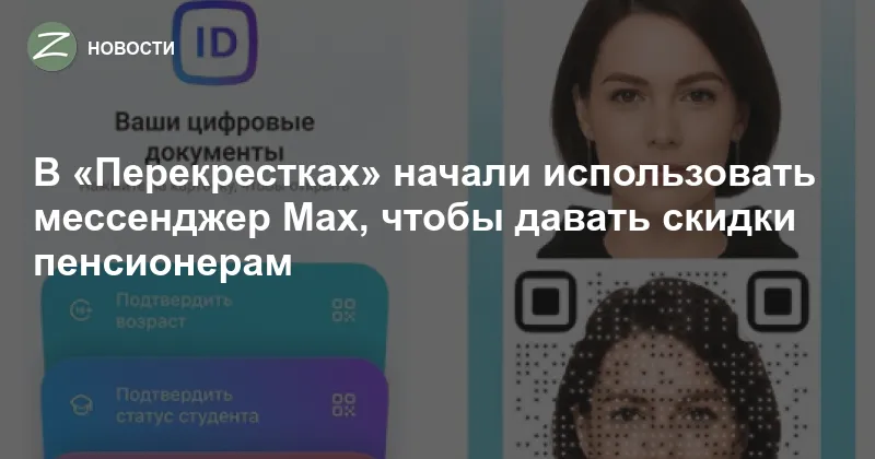 макс — RU news
