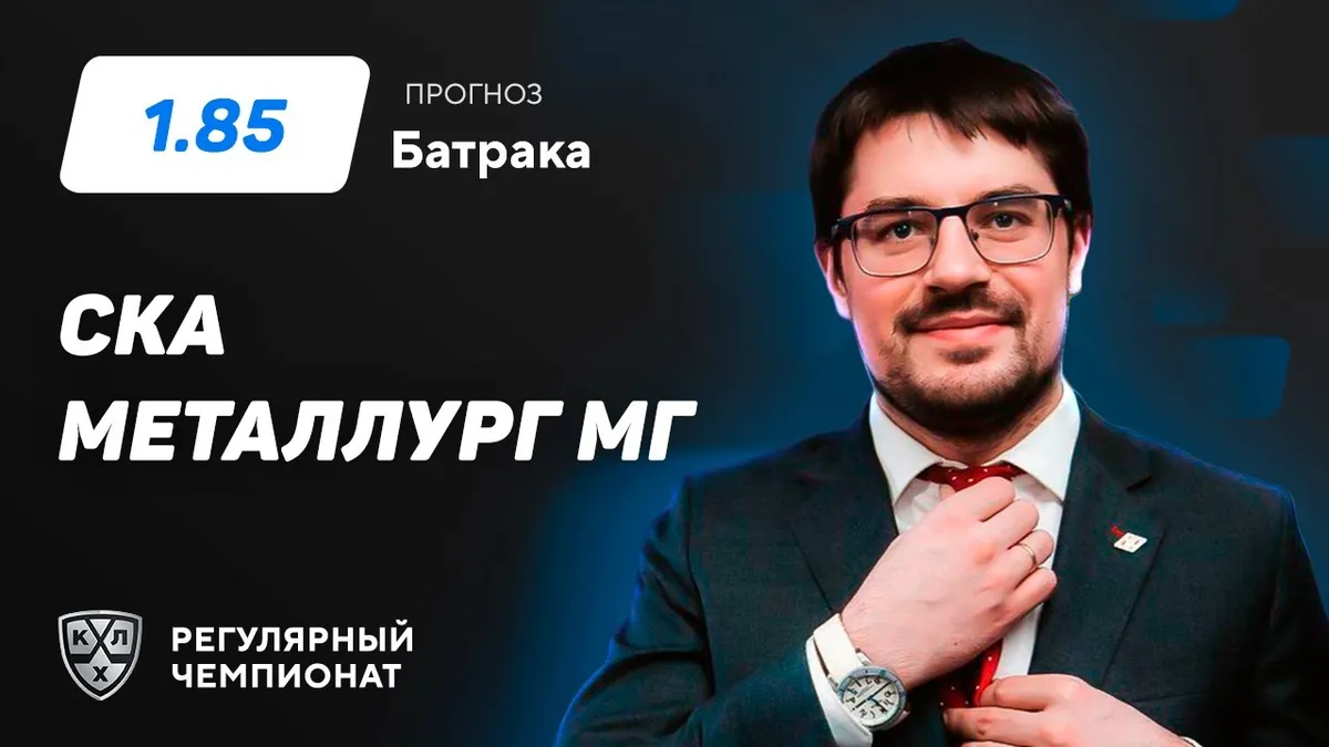 металлург мг северсталь прогноз — RU news