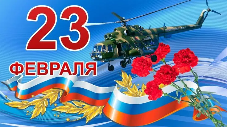 мужчины с 23 февраля — RU news
