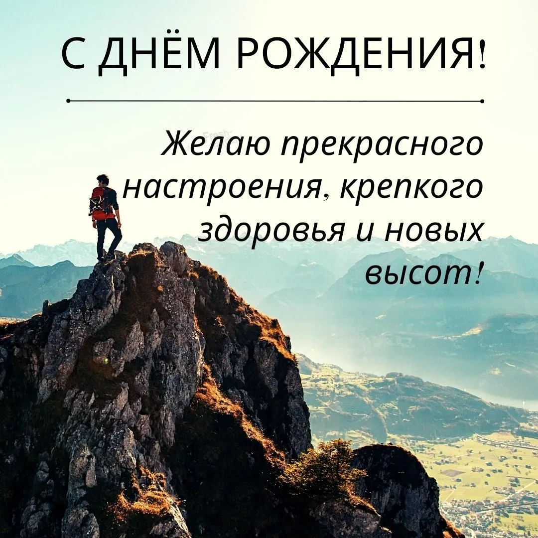 мужской день — RU news
