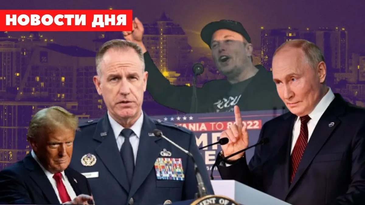 новости дня — RU news