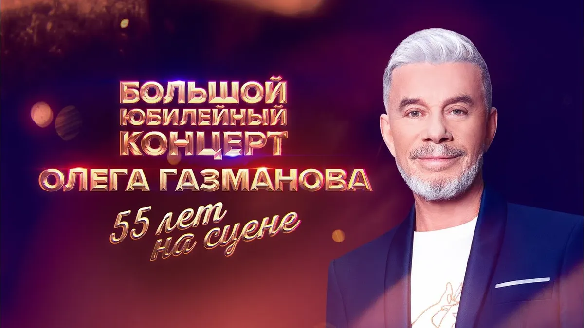 олег газманов — RU news