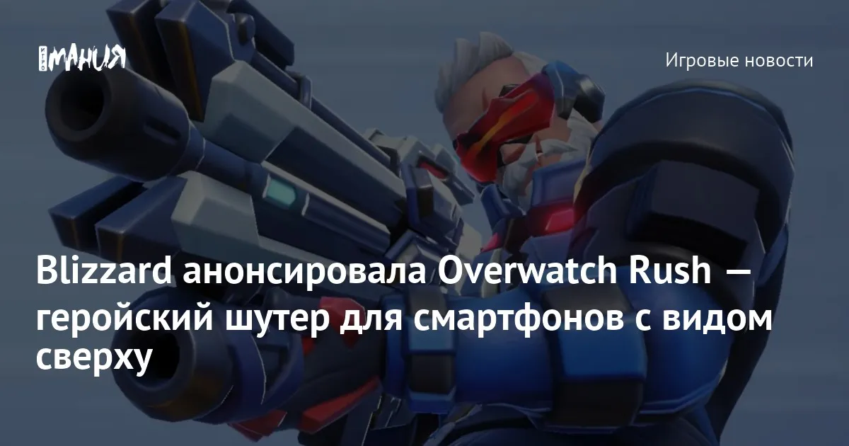 overwatch — RU news