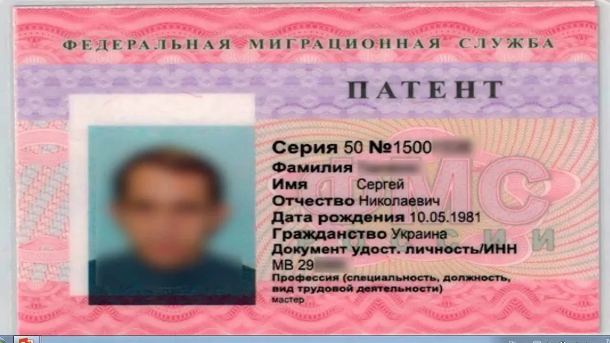 патент — RU news