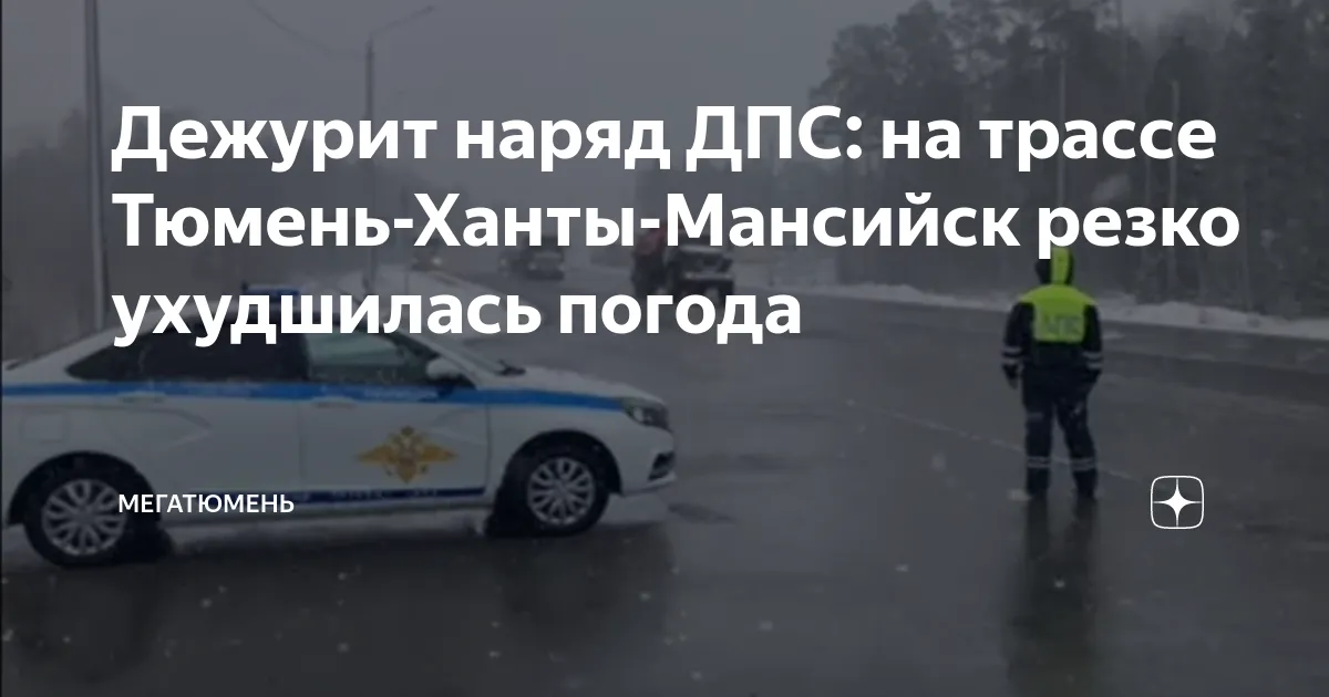 погода ханты-мансийск — RU news