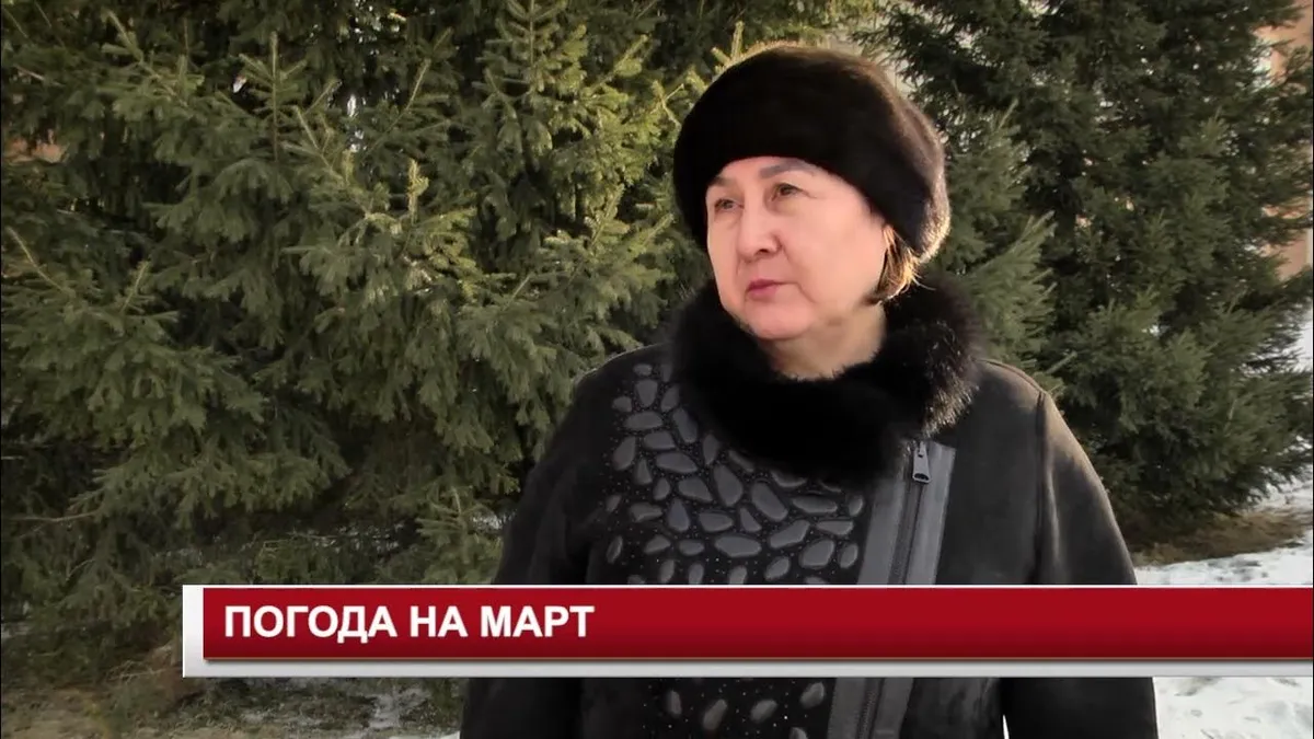 погода на март — RU news
