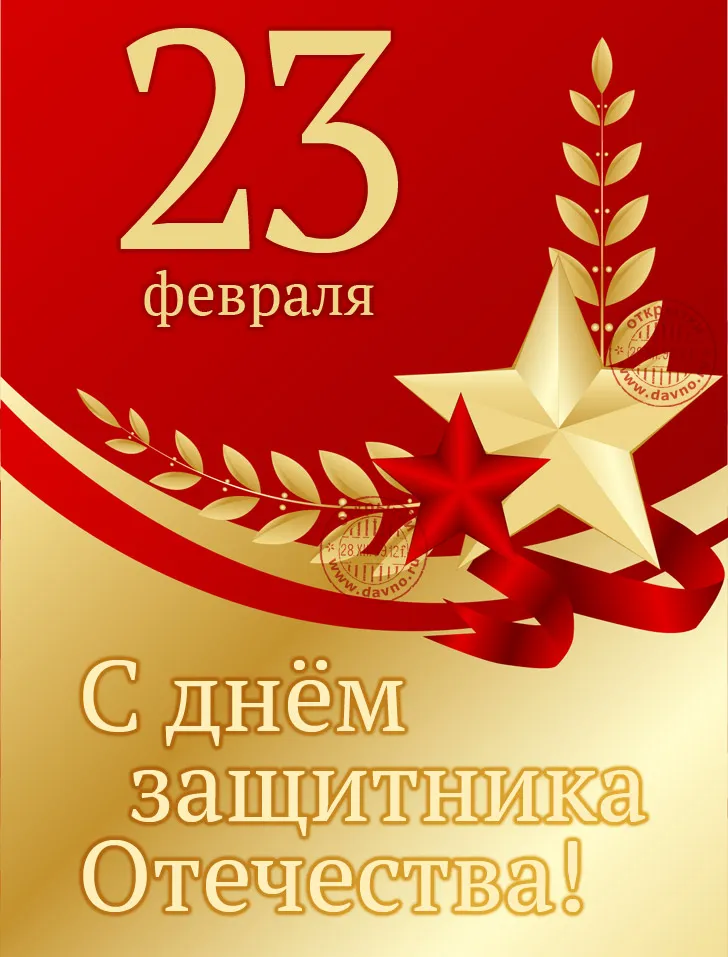 праздник 23 февраля — RU news